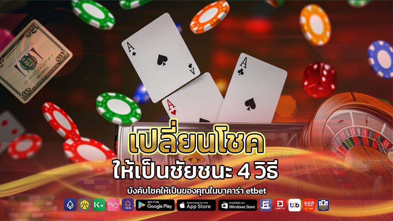 บาคาร่า etbet